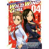 アイドルマスターシンデレラガールズWILD WIND GIRL 第4巻
