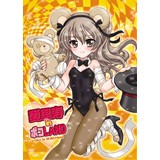 愛里寿inボコLAND